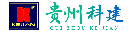 貴州科建